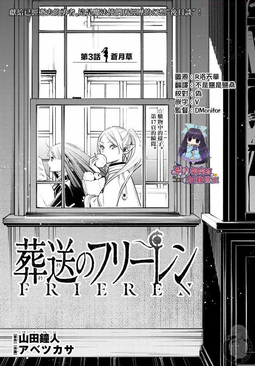 第03话1