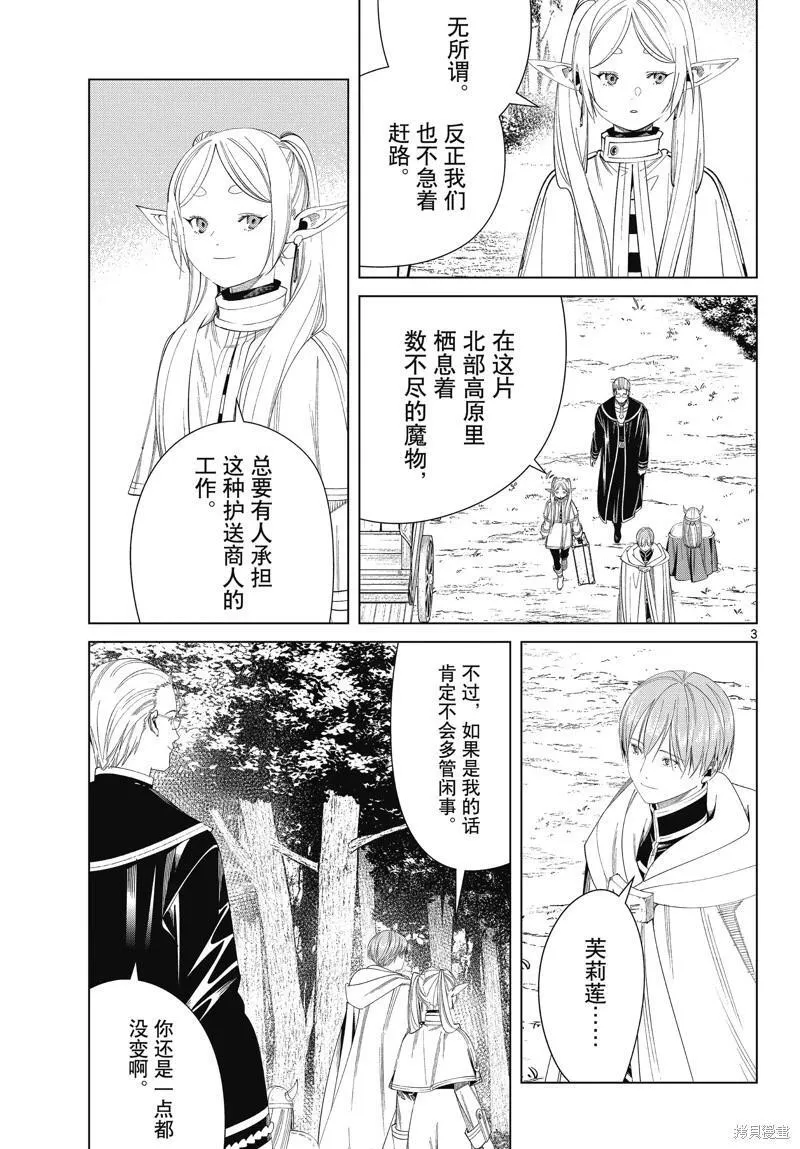 第111话2
