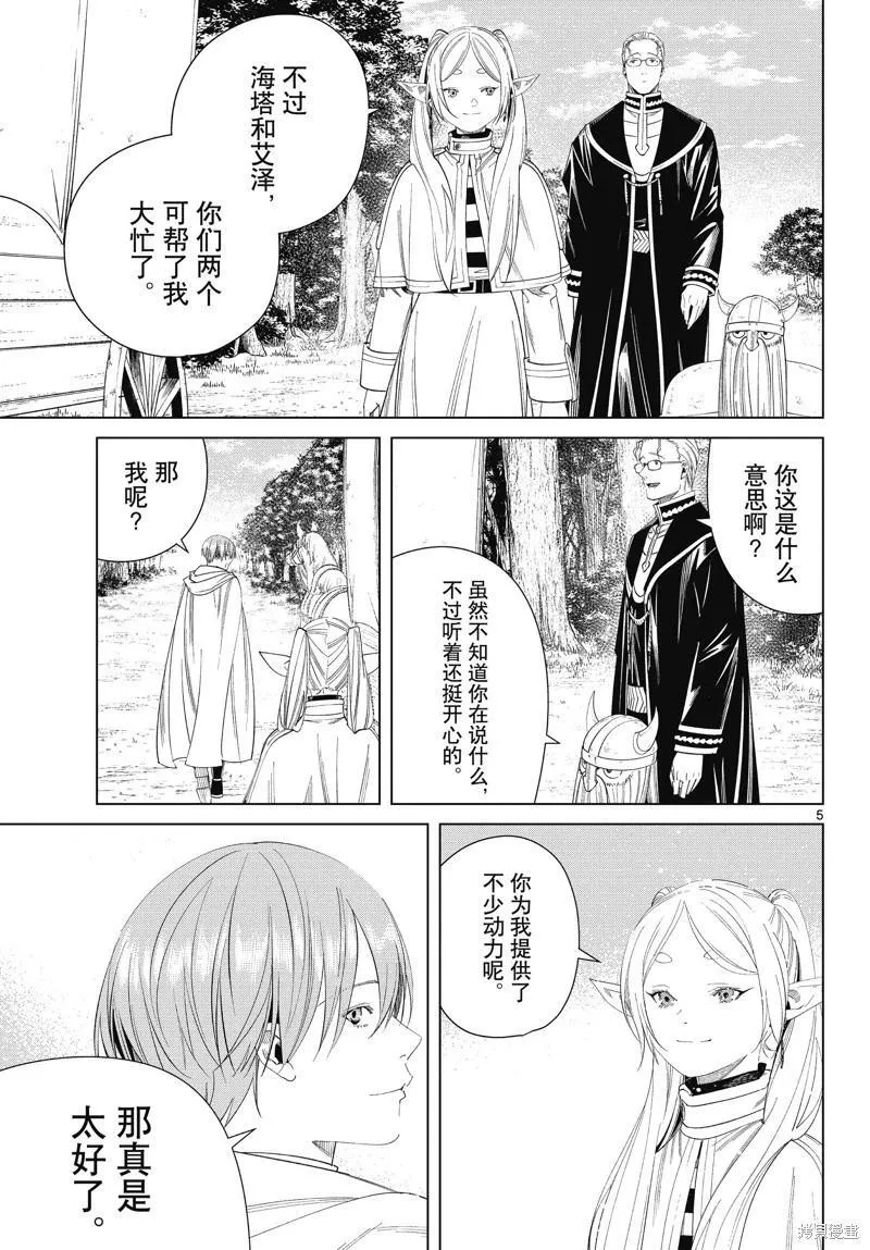 第111话4