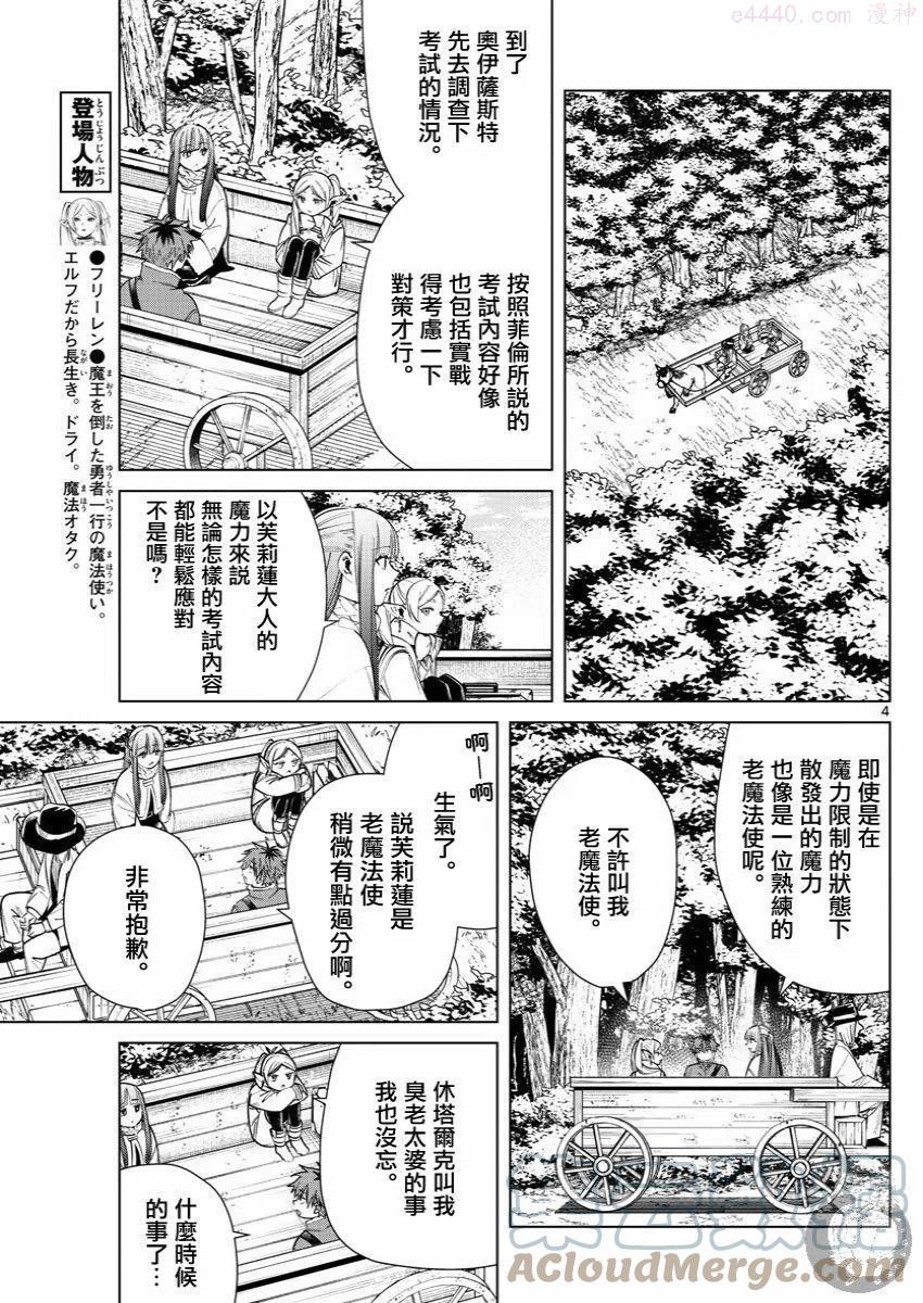 第37话4