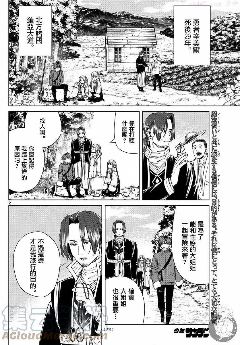第34话2