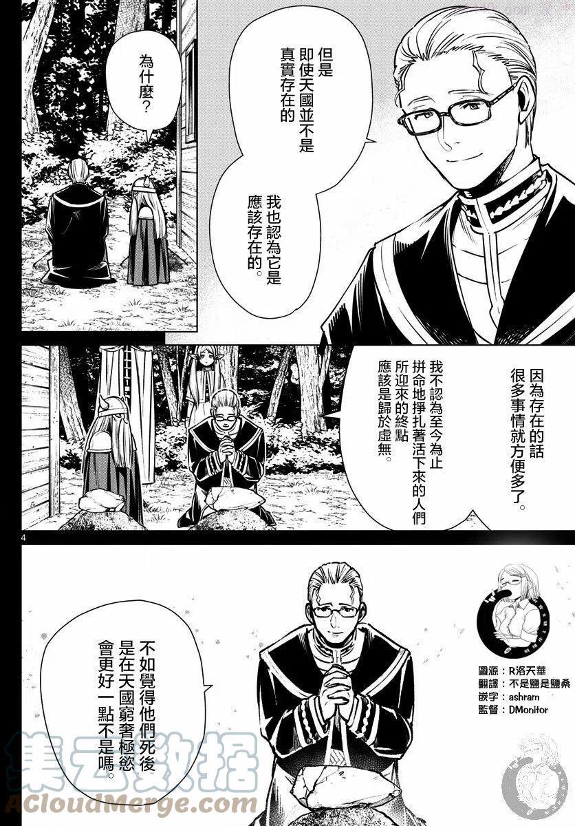 第07话4