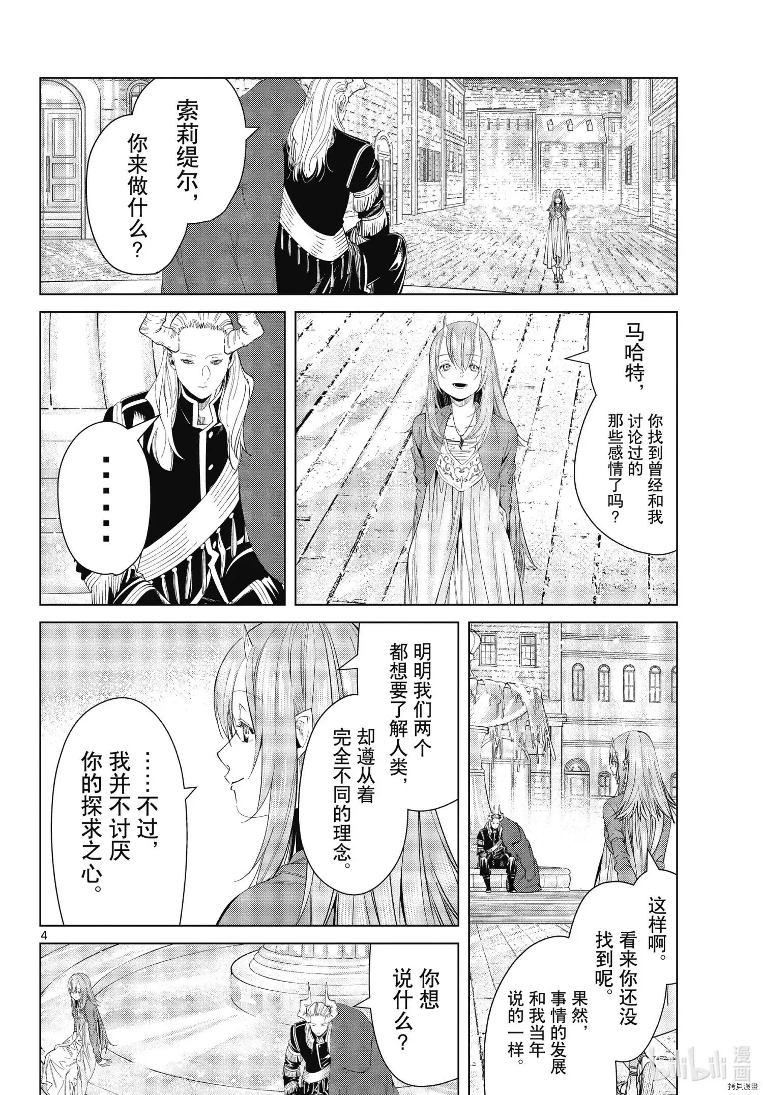 第95话3