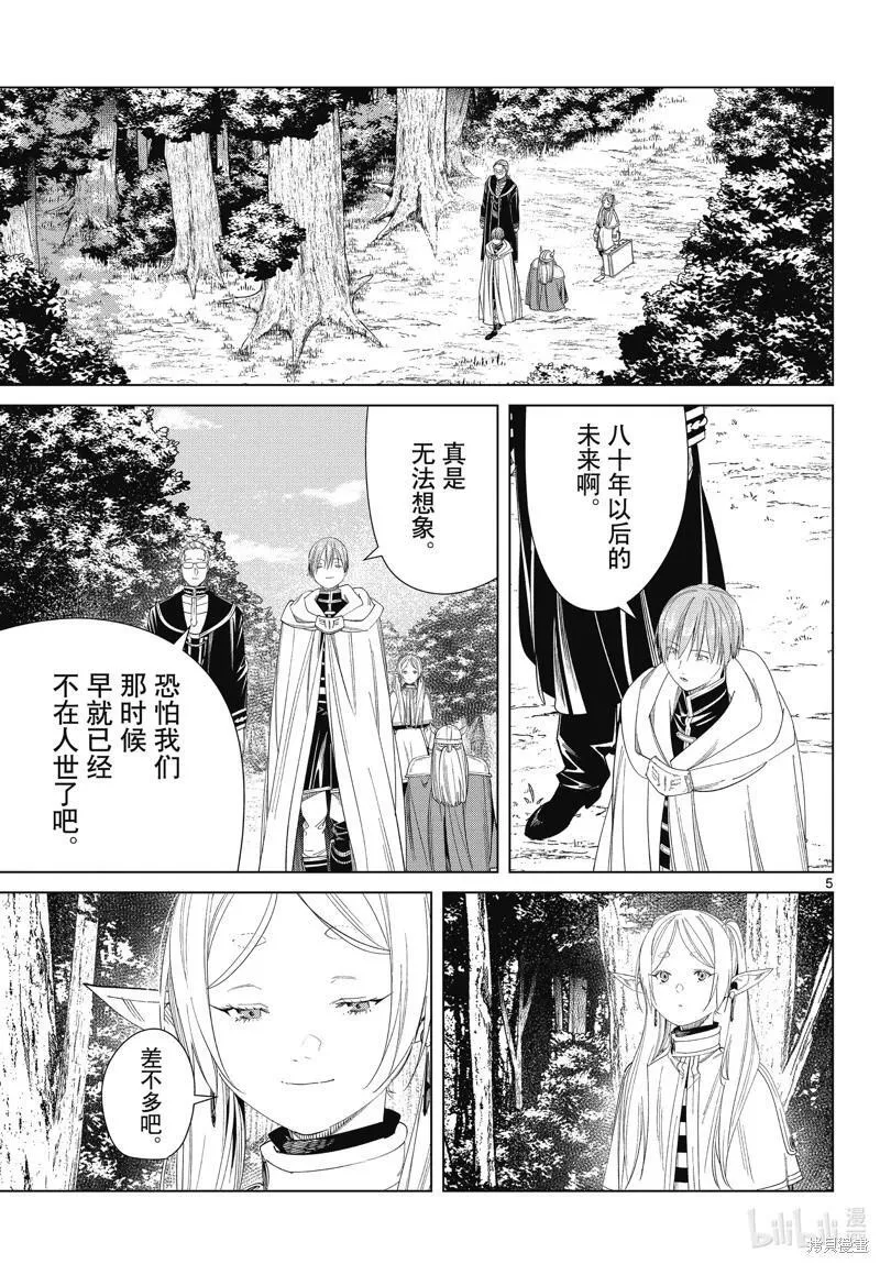 第110话4