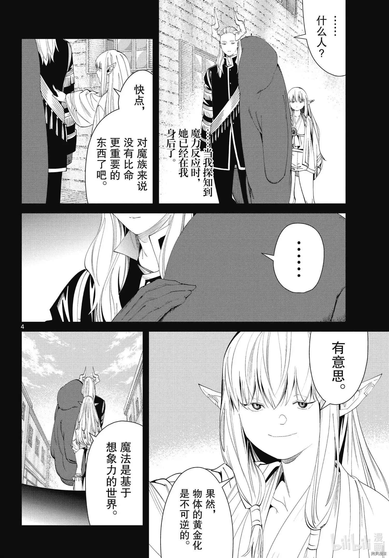 第93话3