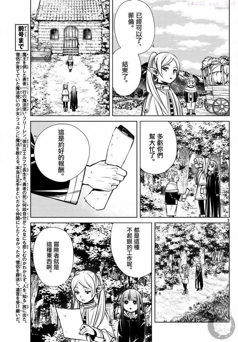 第03话3