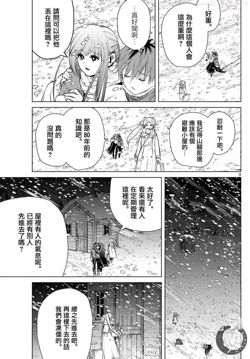 第24话3