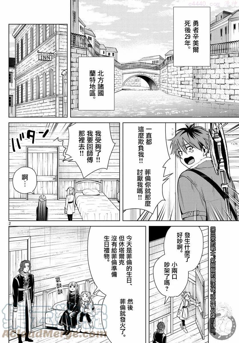 第29话2