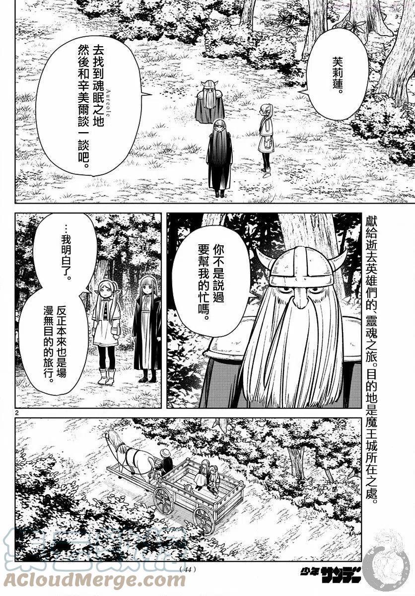 第08话2