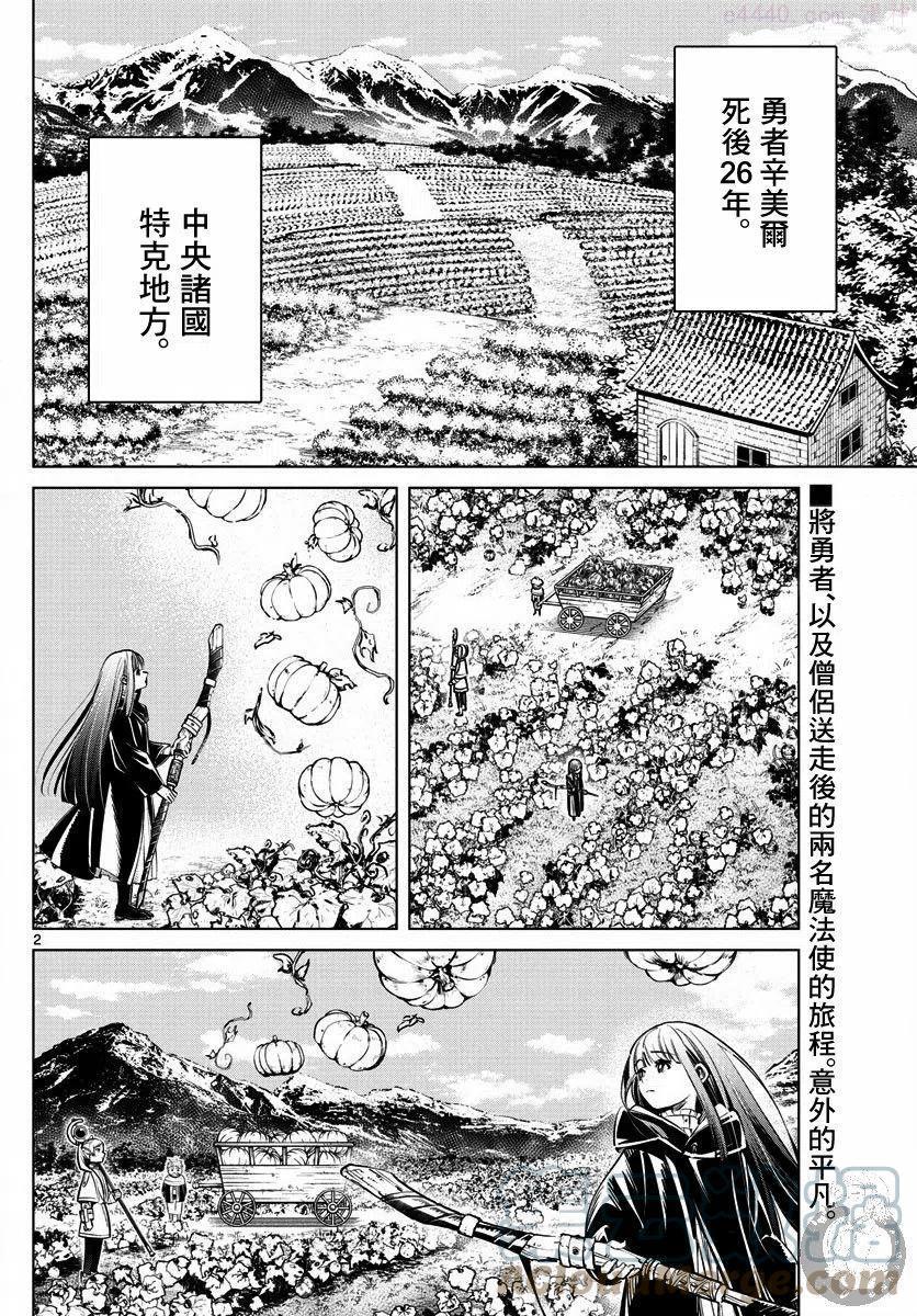 第03话2