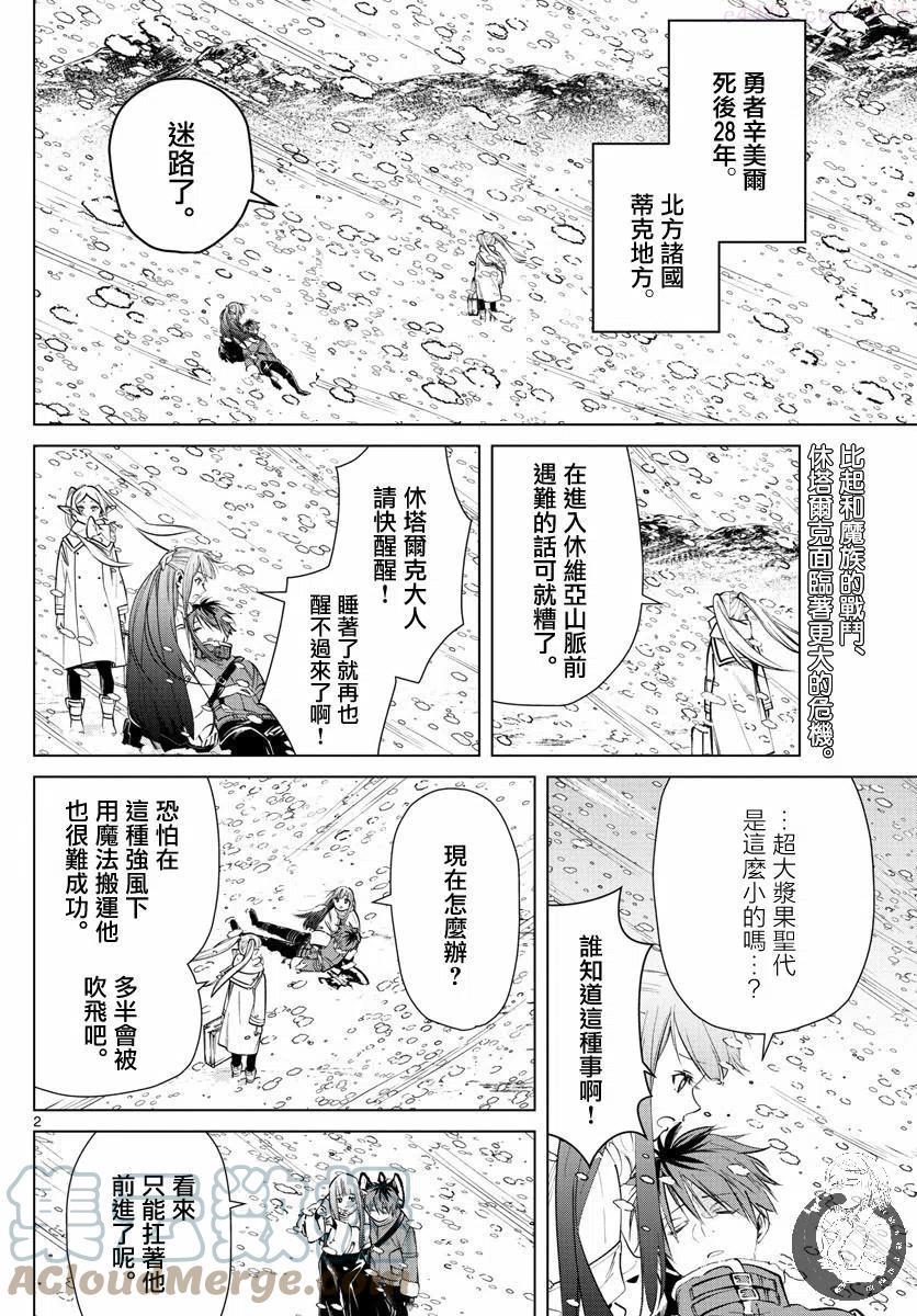 第24话2