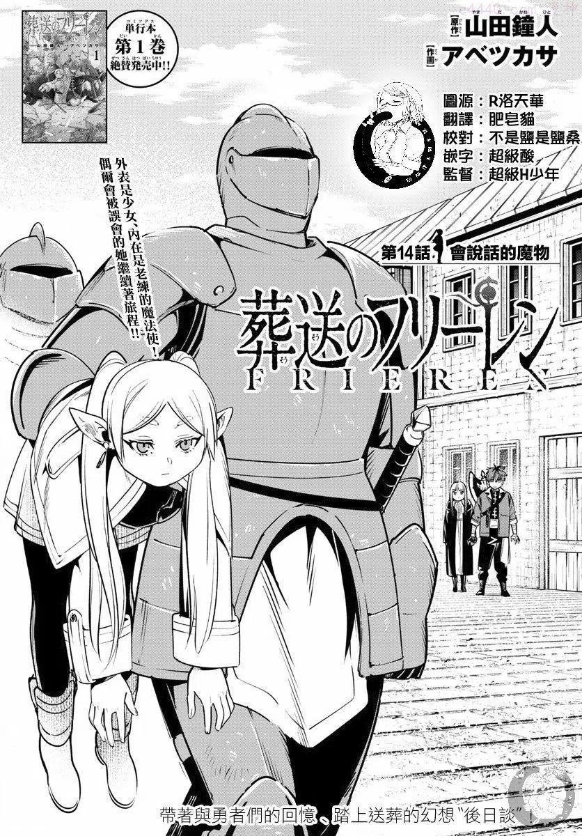 第14话1