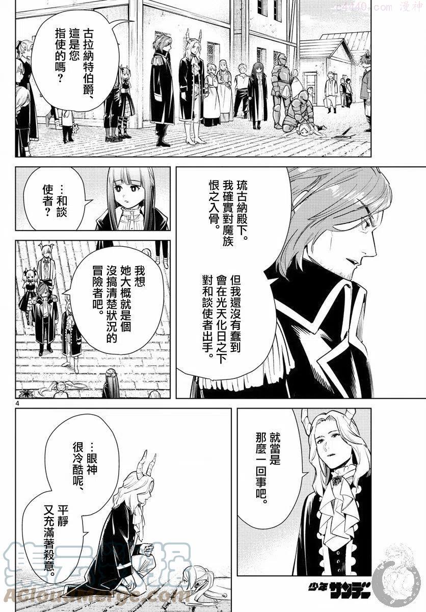 第14话4
