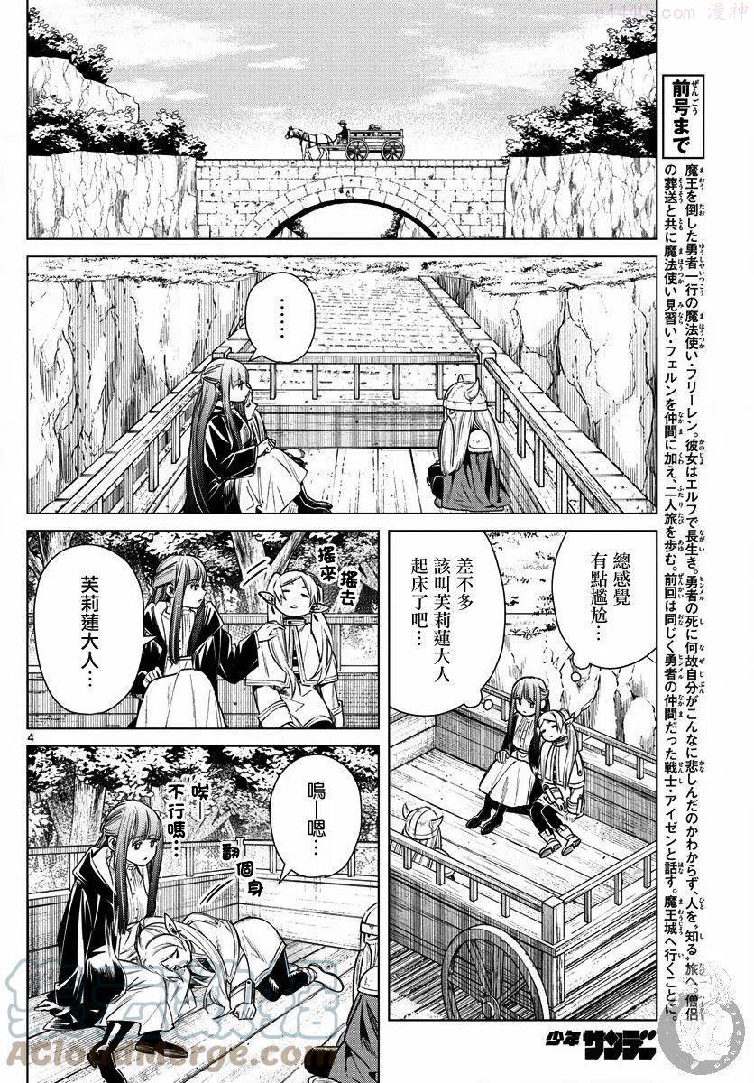 第08话4