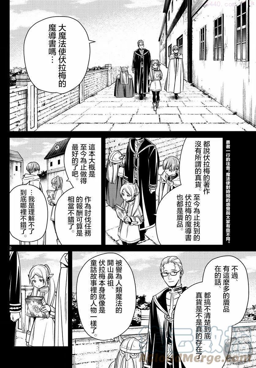 第13话2