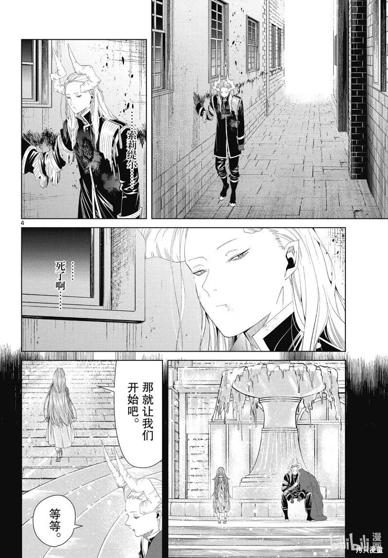 第103话3