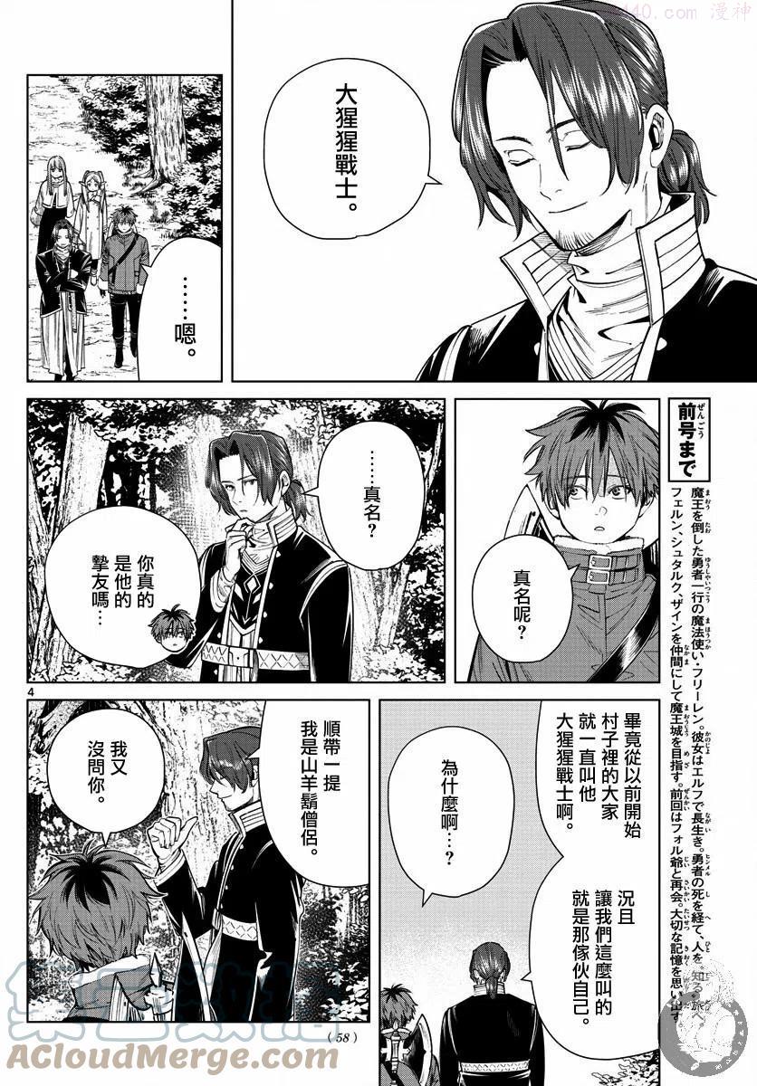 第34话4