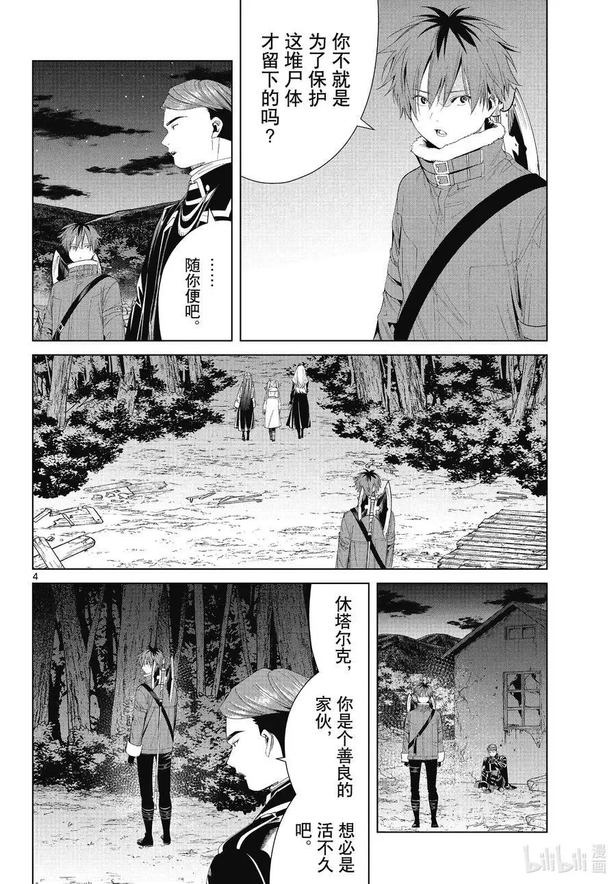 第73话 遭遇战3