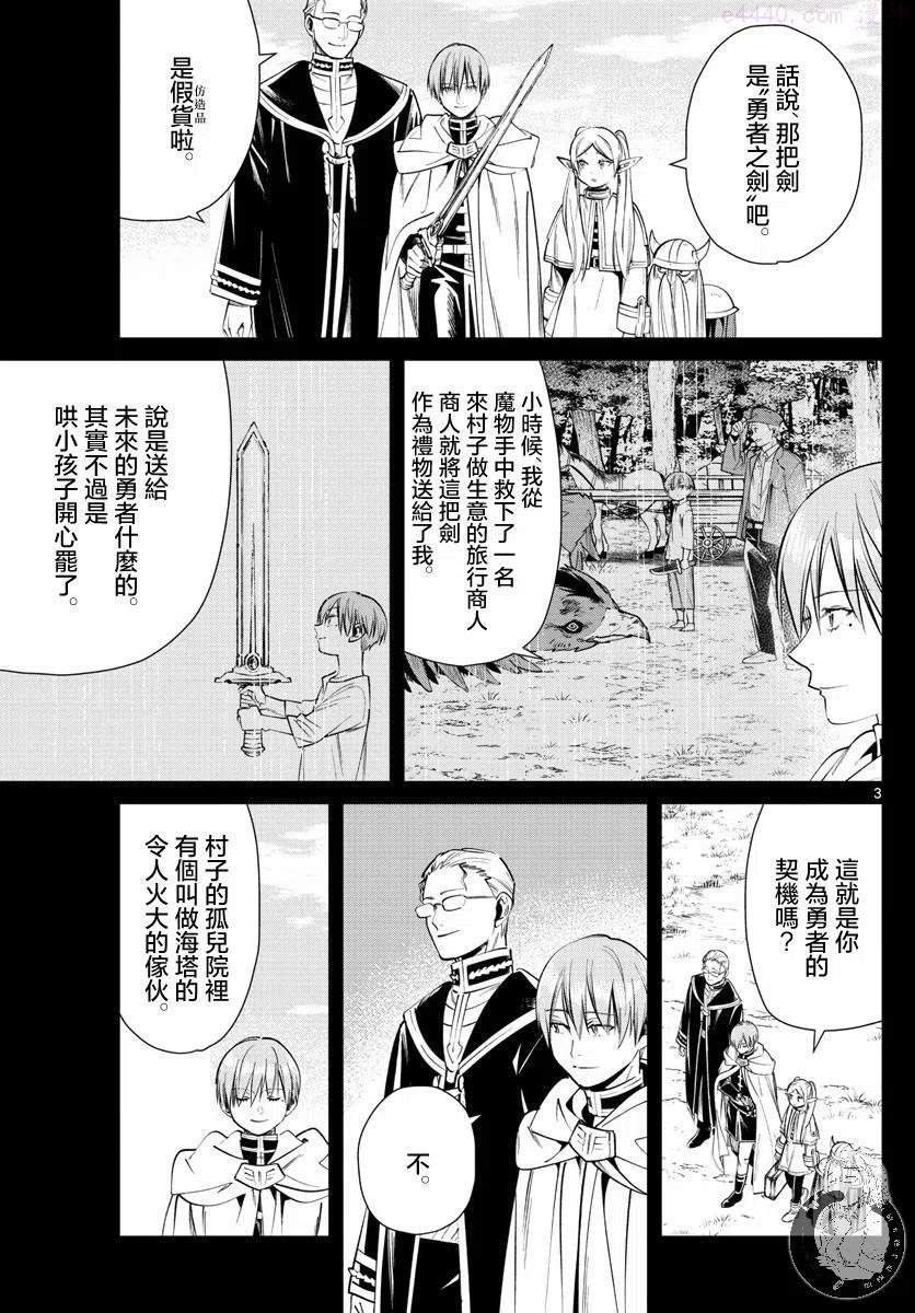 第25话3