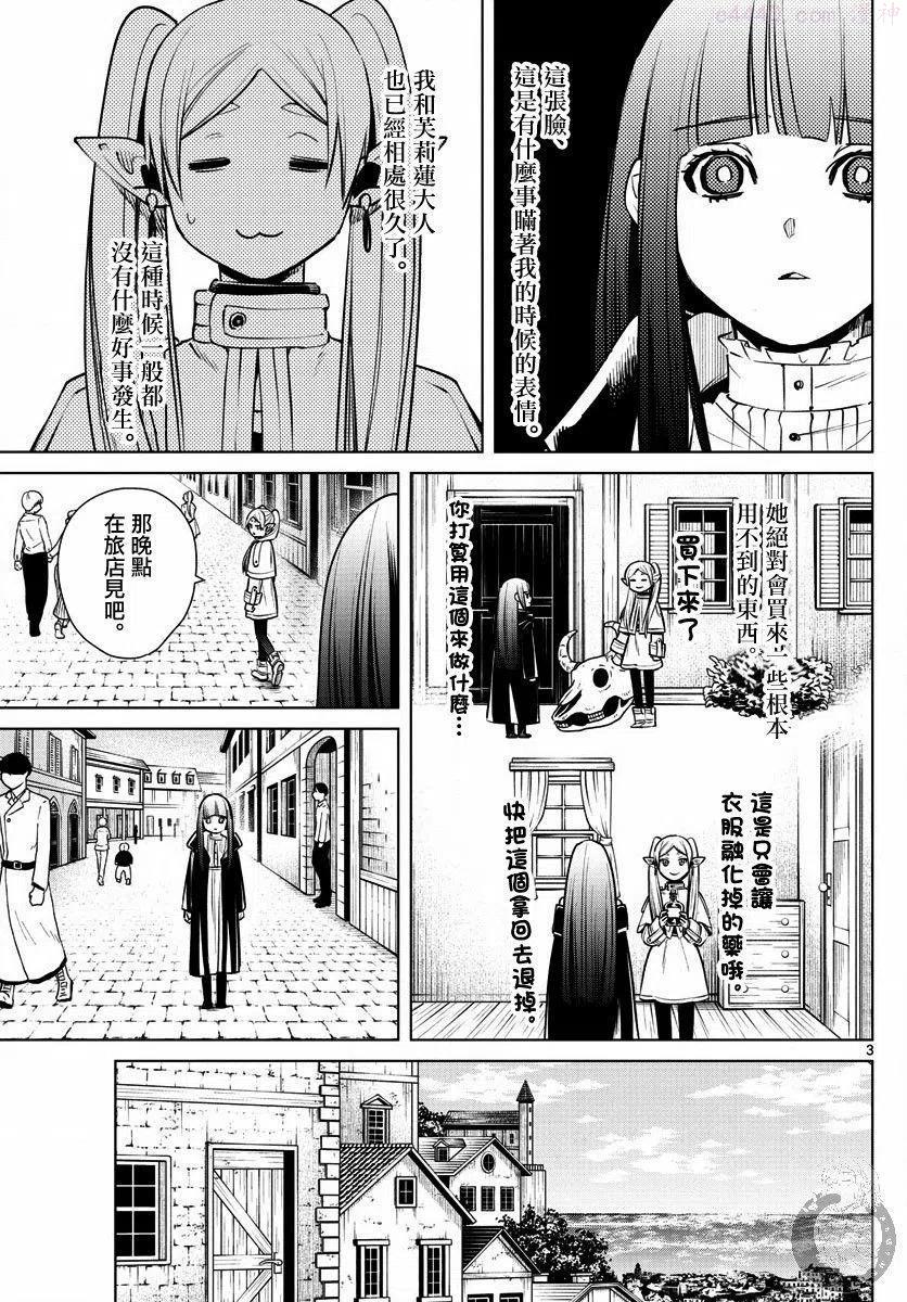 第04话3