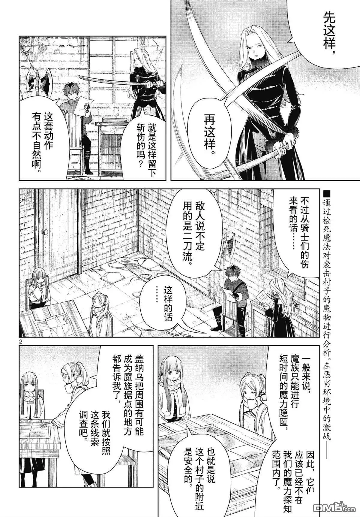 第72话 试看版1