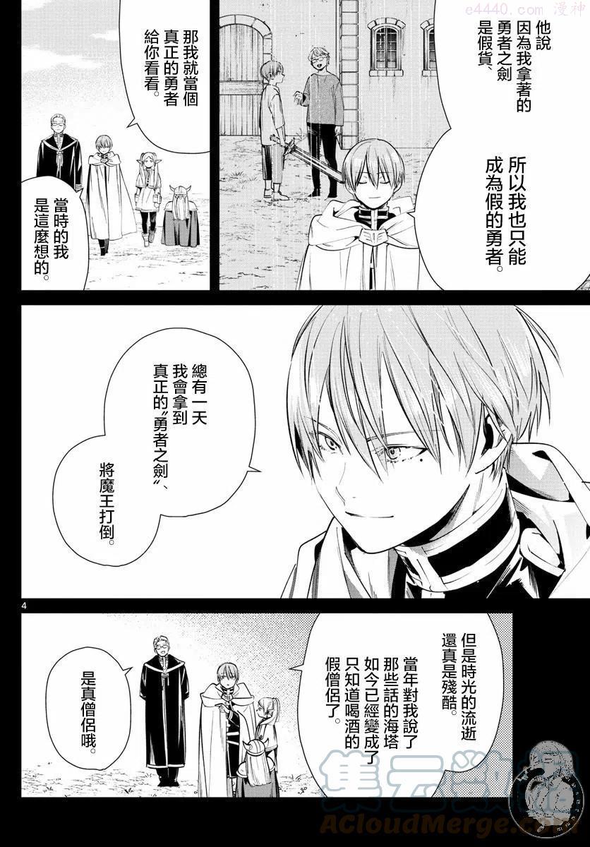 第25话4