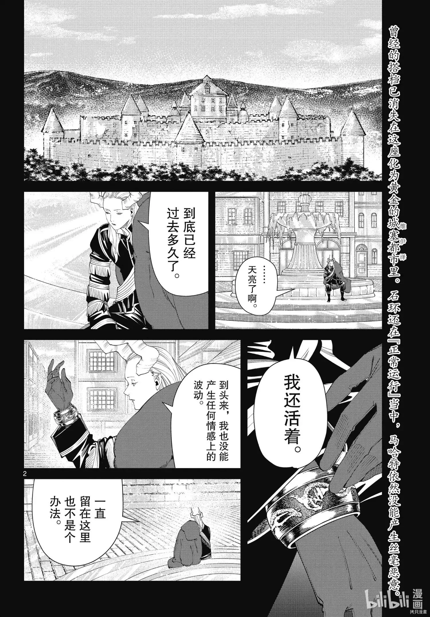 第93话1