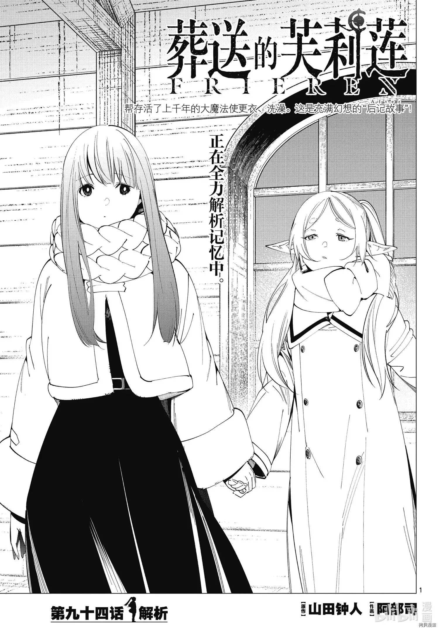 第94话0