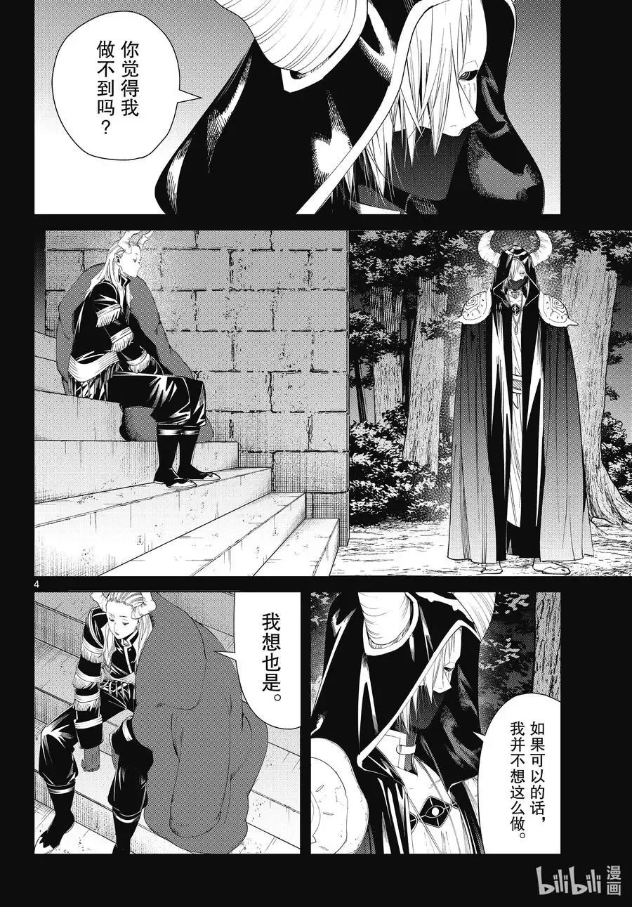 第89话 罪恶感3