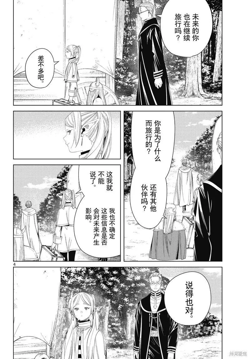 第111话3
