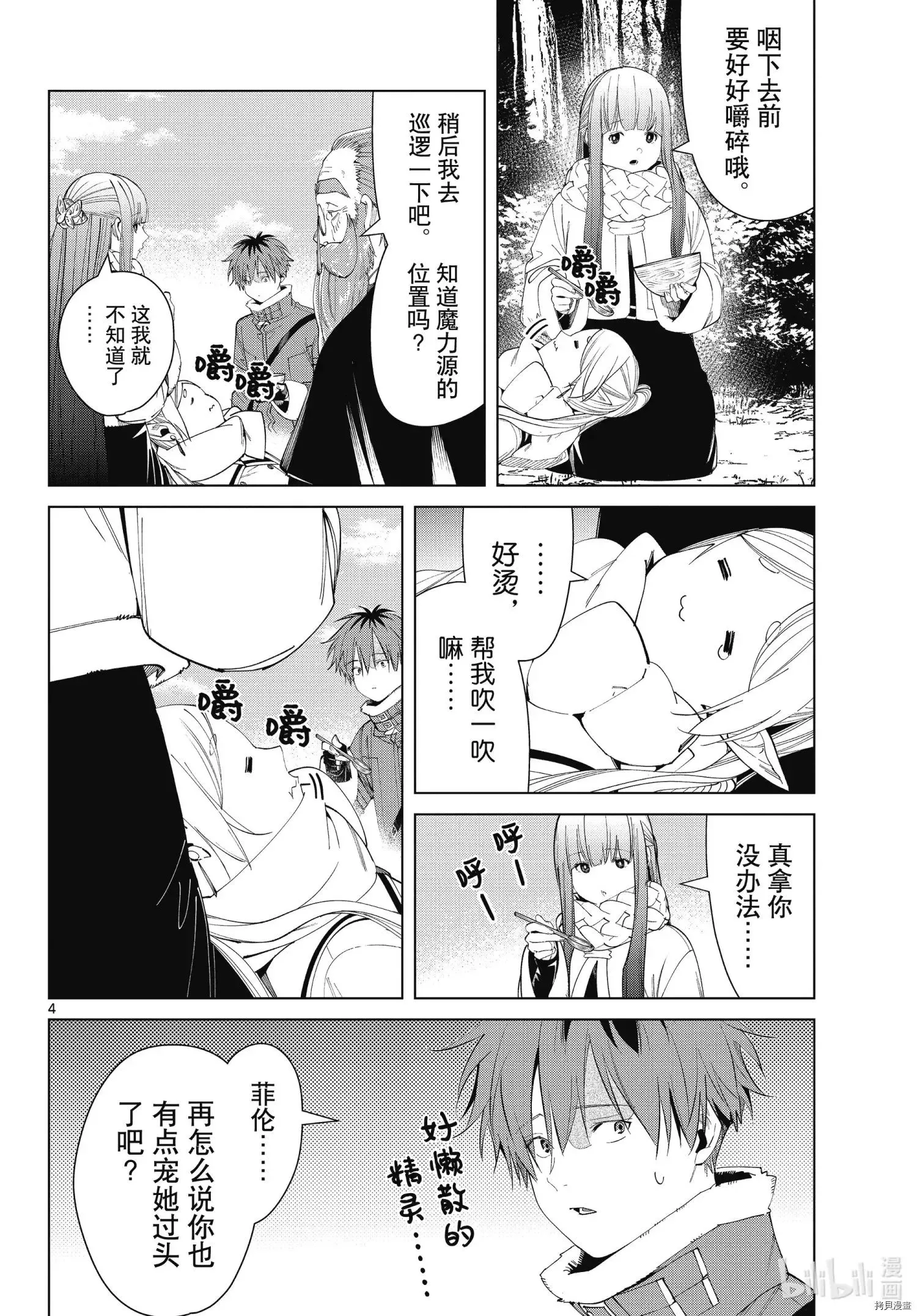 第94话3