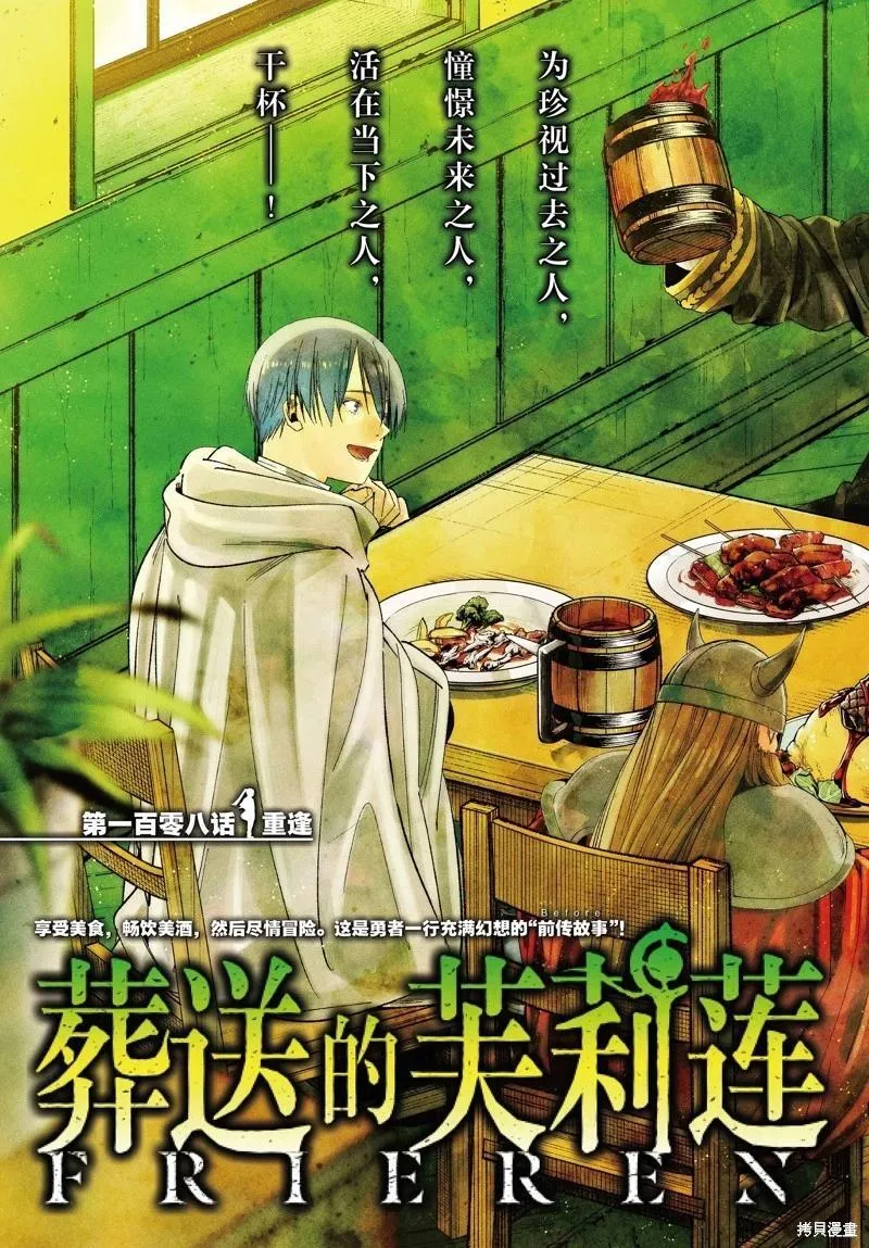 第108话2