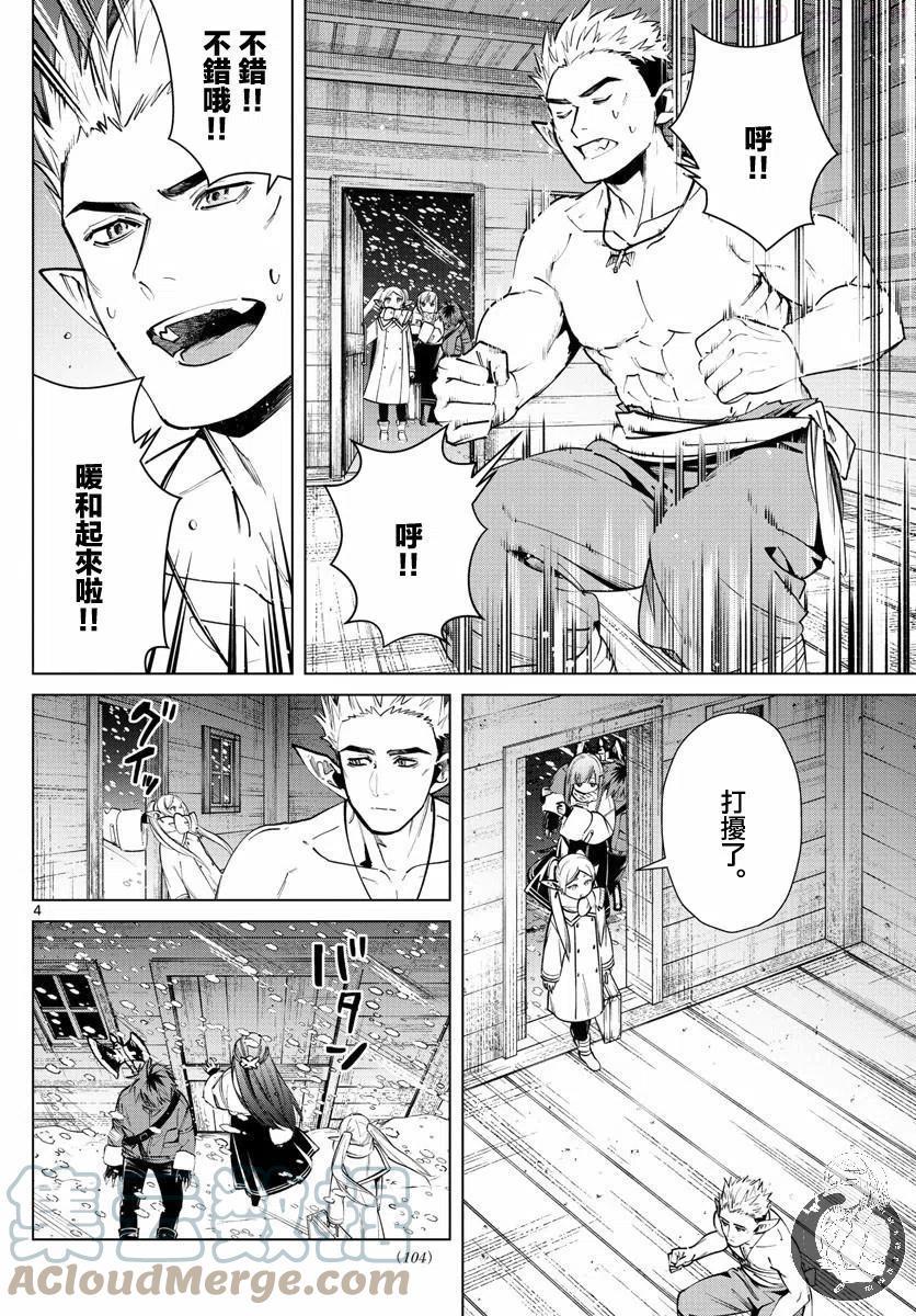 第24话4