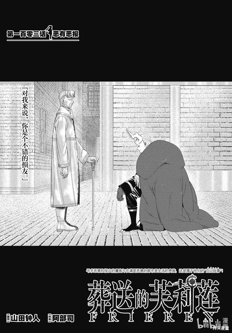 第103话0