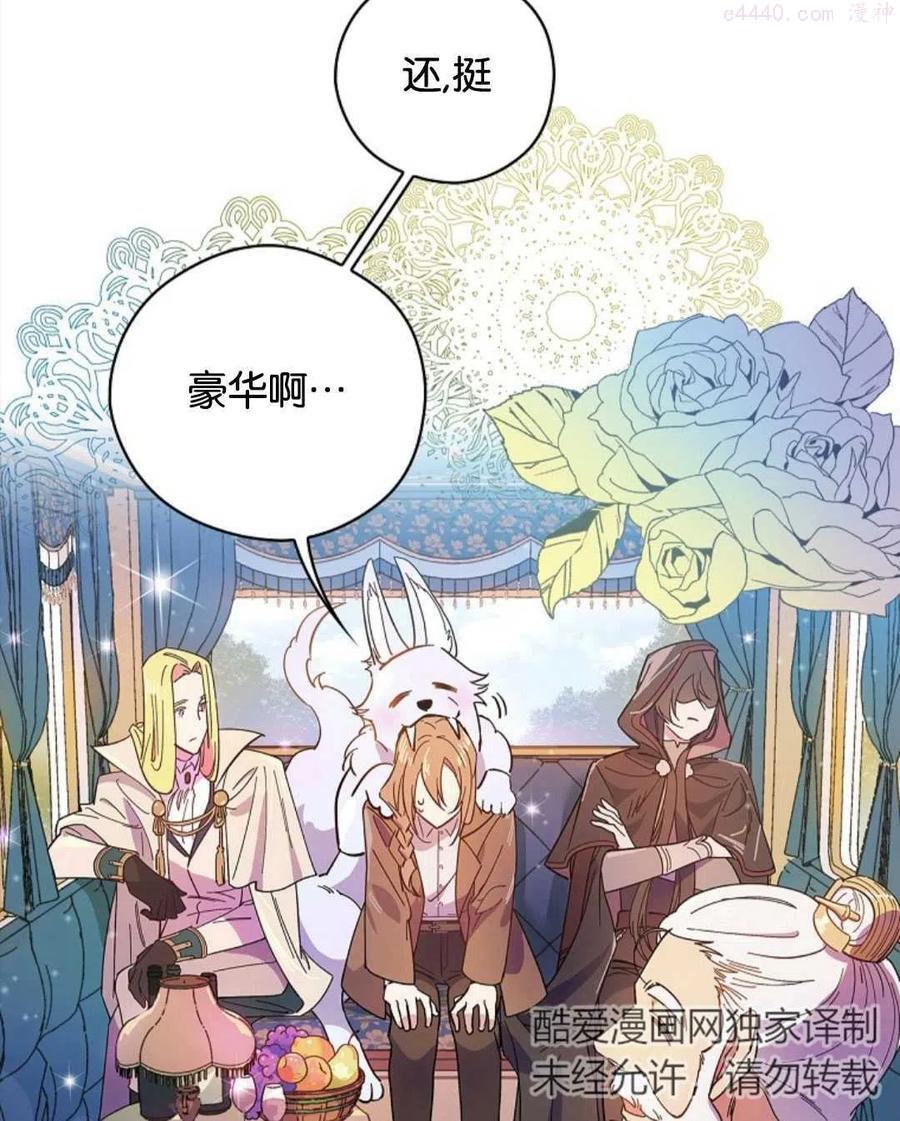 干枯的臭水沟里抓鱼漫画,第05话2图