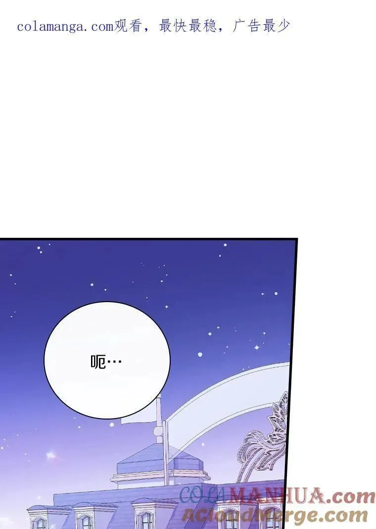 干枯的松针直接埋在土里发酵吗漫画,78.伊乌拉内斯？1图