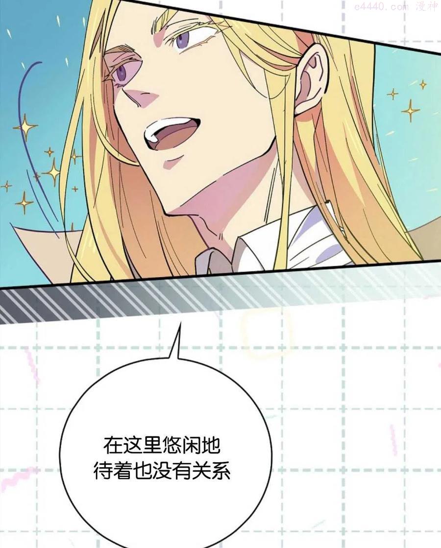 干枯打结的头发漫画,第03话4图