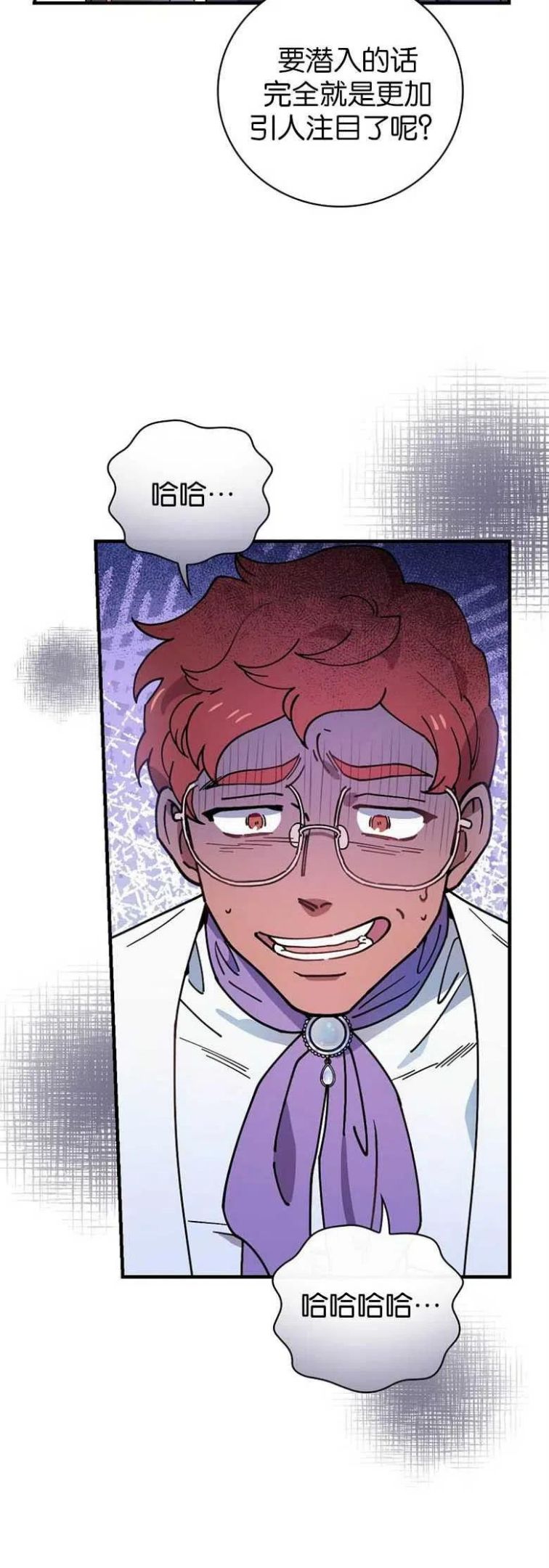 干枯的恶魂图片漫画,第37话5图
