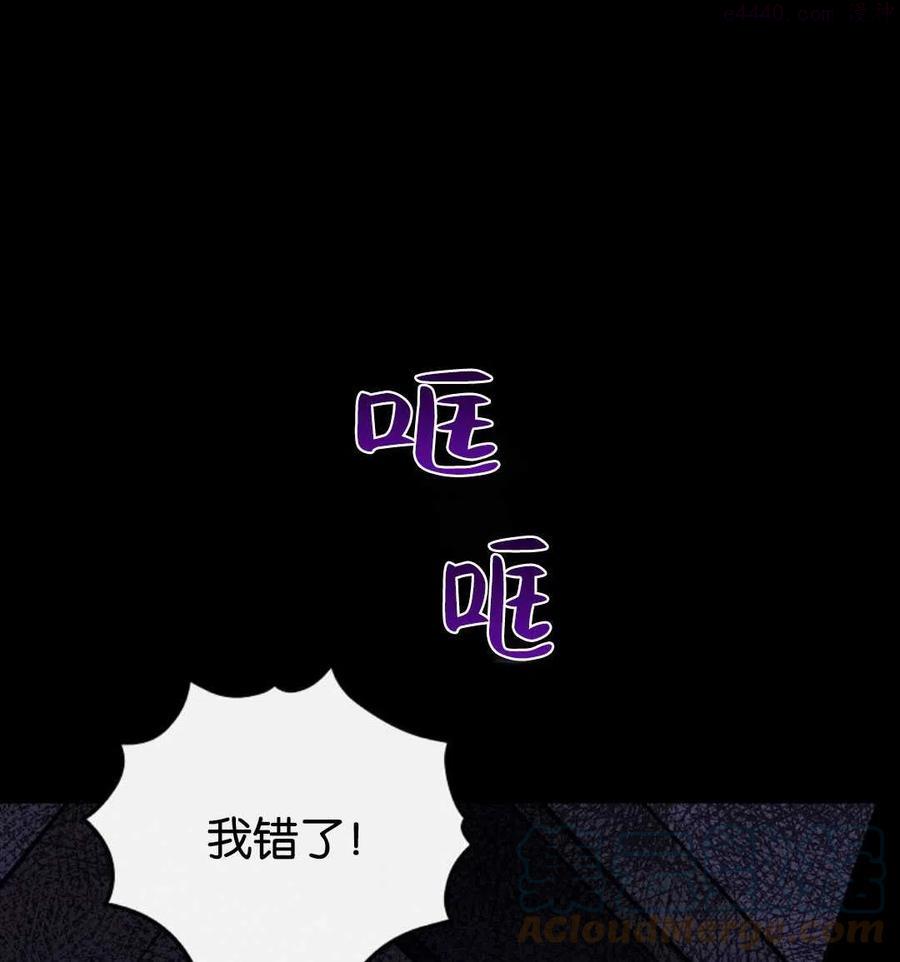 干枯的臭水沟里抓鱼漫画,第07话1图