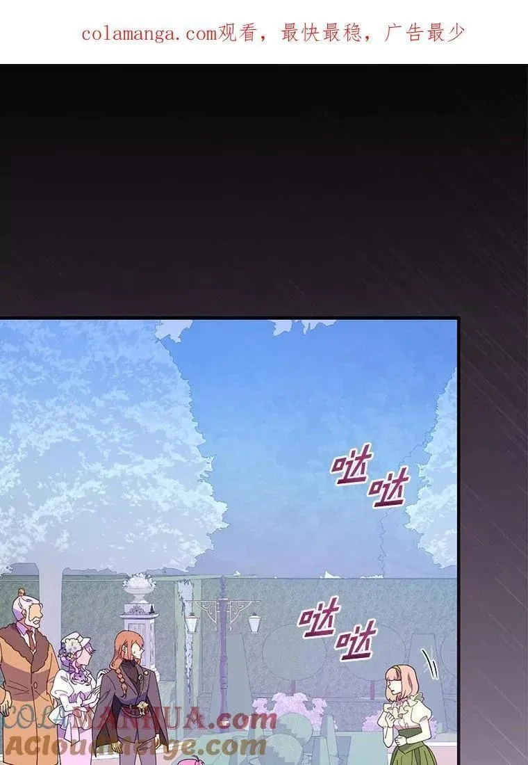 干枯的松针直接埋在土里发酵吗漫画,74.往事1图