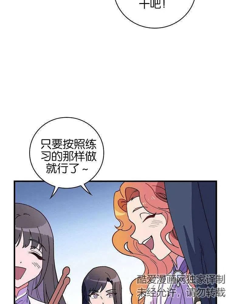 干枯的拼音是什么漫画,第50话4图