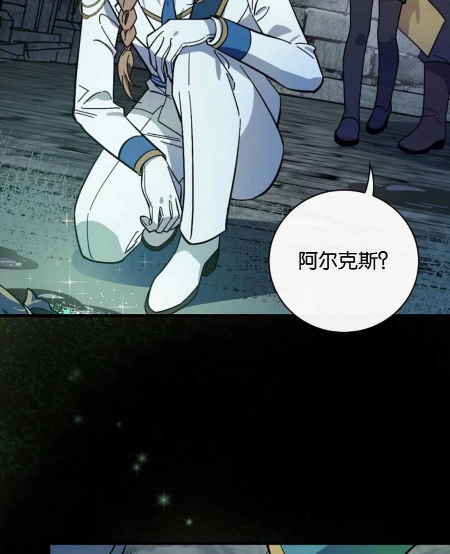 干枯的拉加漫画在哪里看漫画,第17话2图