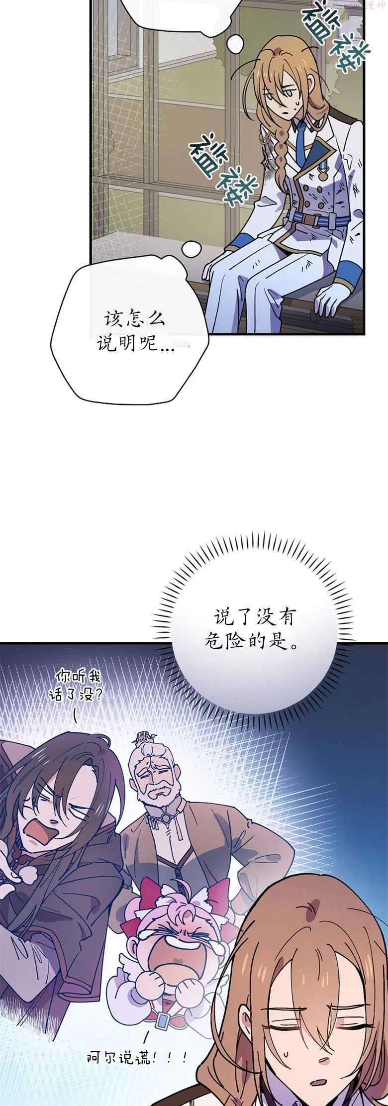 干枯的臭水沟里抓鱼漫画,第28话2图