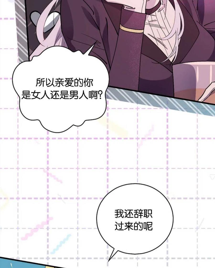干枯打结的头发漫画,第03话3图