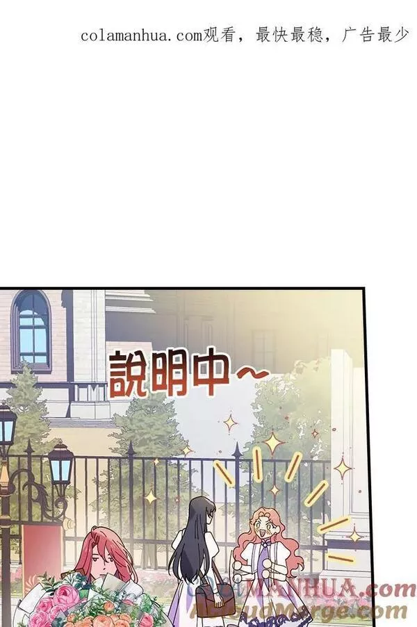 干枯的臭水沟里抓鱼漫画,第51话1图