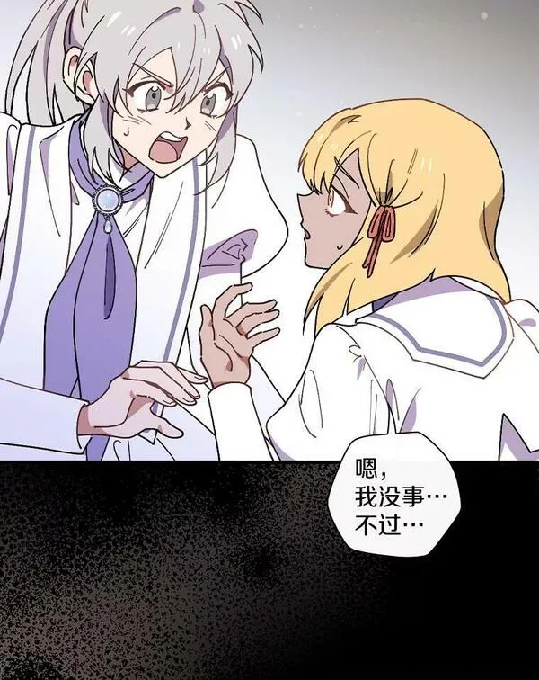 干枯的松针直接埋在土里发酵吗漫画,55.乖乖跟我走吧3图
