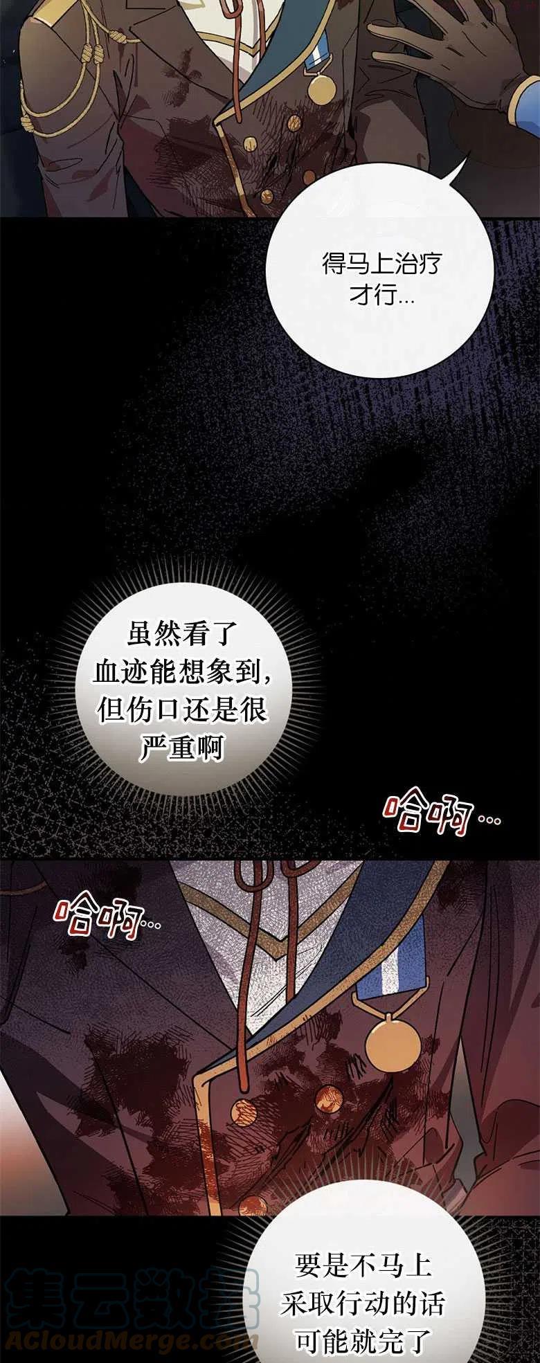 干枯的臭水沟里抓鱼漫画,第24话4图