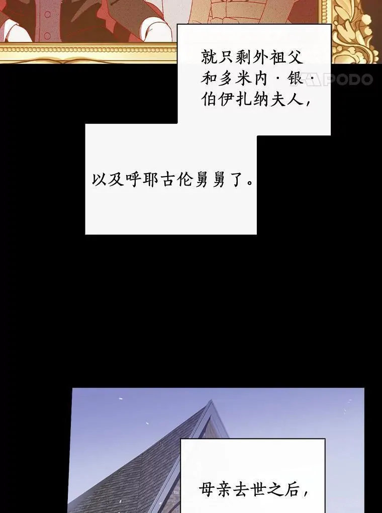 干枯的大树漫画,67.想要你来继承4图
