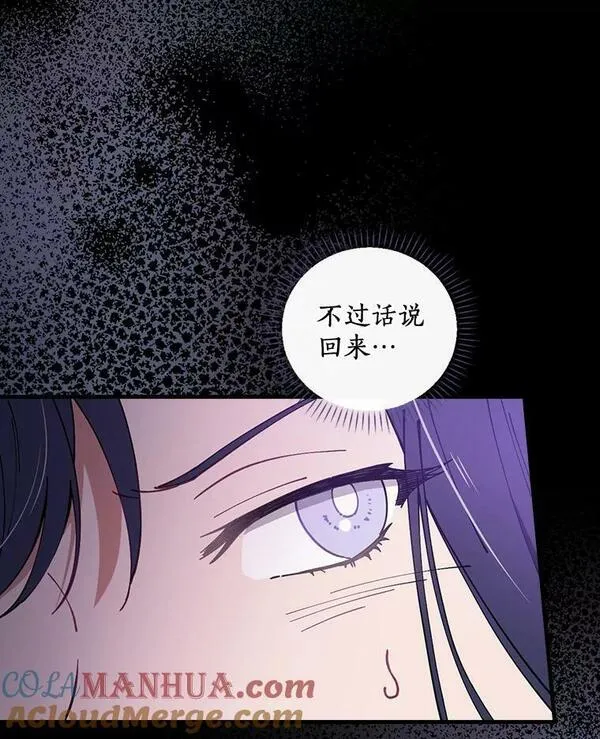 干枯的臭水沟里抓鱼漫画,56.别想逃出去5图