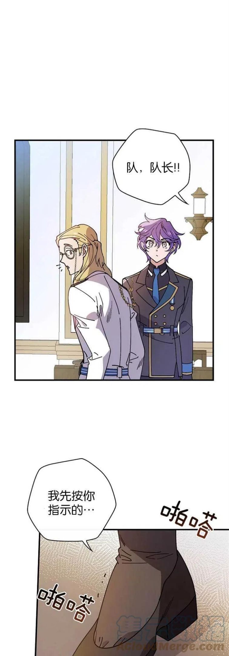 干枯的恶魂图片漫画,第37话1图